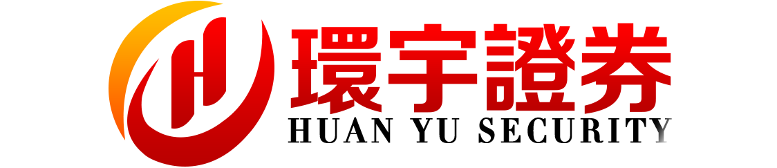 永元证券--陪您一同稳健前行！